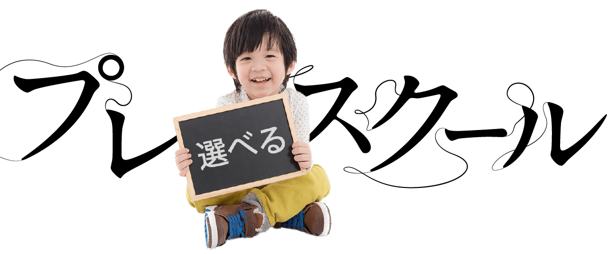 中学受験塾surpass 東戸塚にある中学受験専門の塾です 算数には特に自信があります
